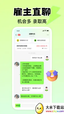 С��׬Ǯ��ְ2026�ٷ�����v1.3.0 ��Ѱ��ͼ