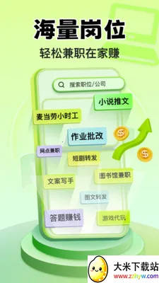 С��׬Ǯ��ְ2026�ٷ�����v1.3.0 ��Ѱ��ͼ