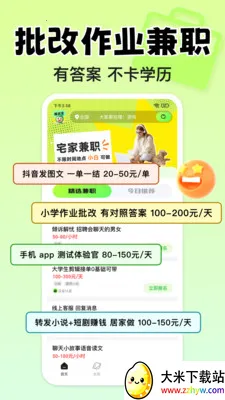 С��׬Ǯ��ְ2026�ٷ�����v1.3.0 ��Ѱ��ͼ