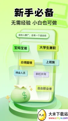 С��׬Ǯ��ְ2026�ٷ�����v1.3.0 ��Ѱ��ͼ