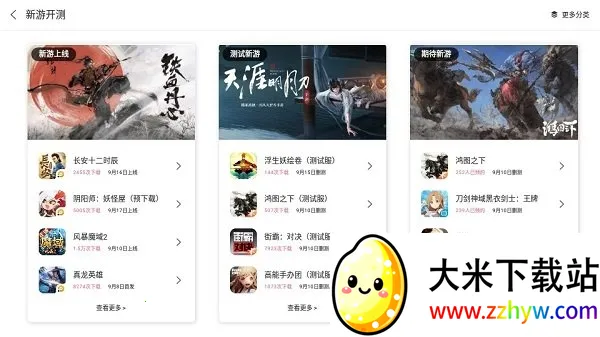 �׵���Ϸ������(��Ϸ����ƽ̨)v2.0.3 ��׿���ͼ