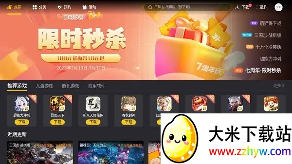 �׵���Ϸ������(��Ϸ����ƽ̨)v2.0.3 ��׿���ͼ