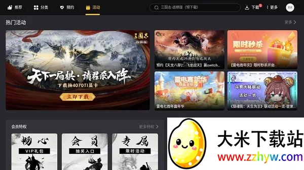 �׵���Ϸ������(��Ϸ����ƽ̨)v2.0.3 ��׿���ͼ