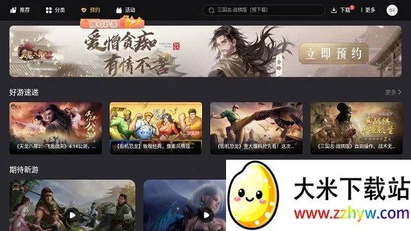 �׵���Ϸ������(��Ϸ����ƽ̨)v2.0.3 ��׿���ͼ