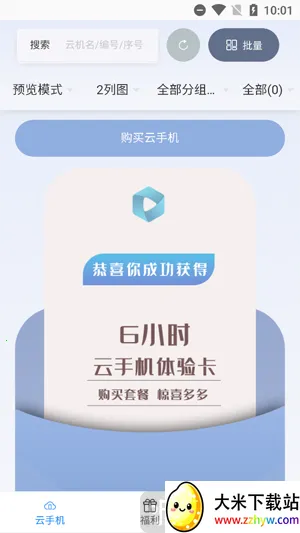 С�����ֻ�(����Ϸƽ̨)