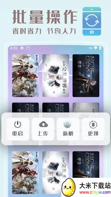 С�����ֻ�(����Ϸƽ̨)v1.5.25 �ٷ������ͼ