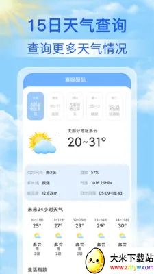 15������Ԥ��ͨ2026���°汾v1.1.7 �ٷ������ͼ