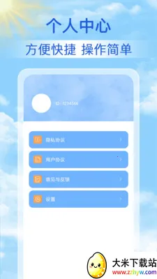 15������Ԥ��ͨ2026���°汾v1.1.7 �ٷ������ͼ