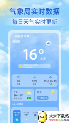 15������Ԥ��ͨ2026���°汾v1.1.7 �ٷ������ͼ