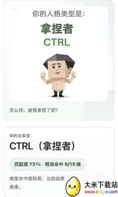 SBTI�˸����2026���°汾v1.0 �ٷ������ͼ