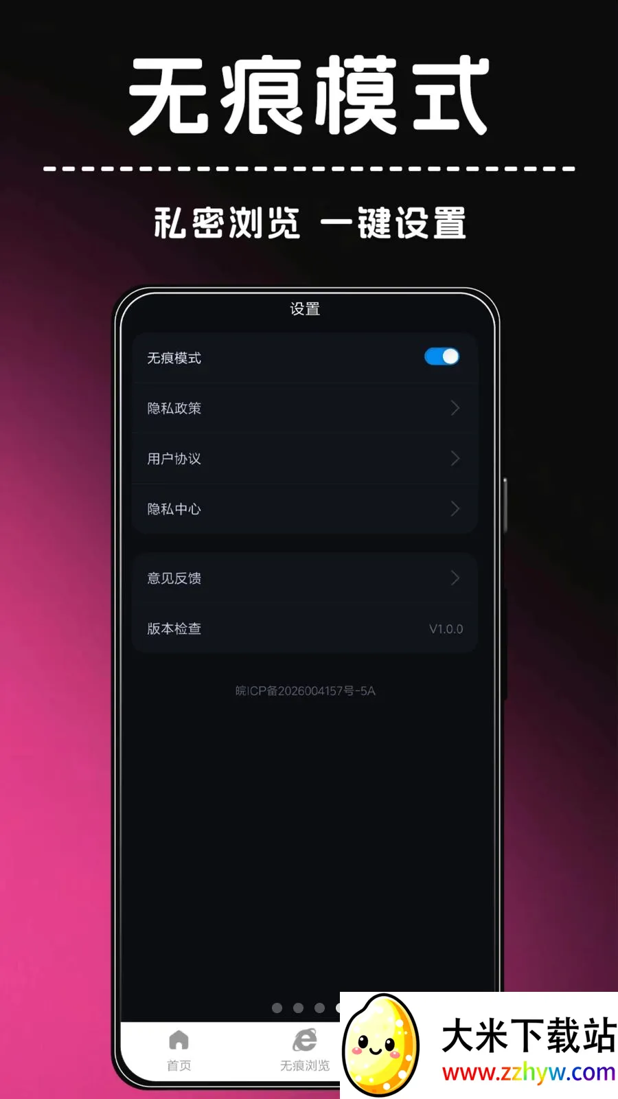 ҹ�����(��ȫ���������)v1.0.0 �ֻ����ͼ