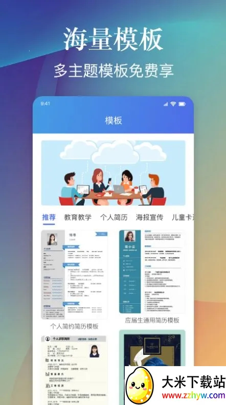 word编辑手机文档2026官方正版 word编辑手机文档2026官方正版