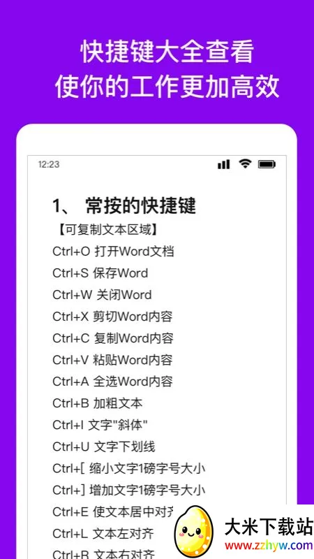 word�༭�ֻ��ĵ�2026�ٷ�����v1.1.0 �ٷ������ͼ