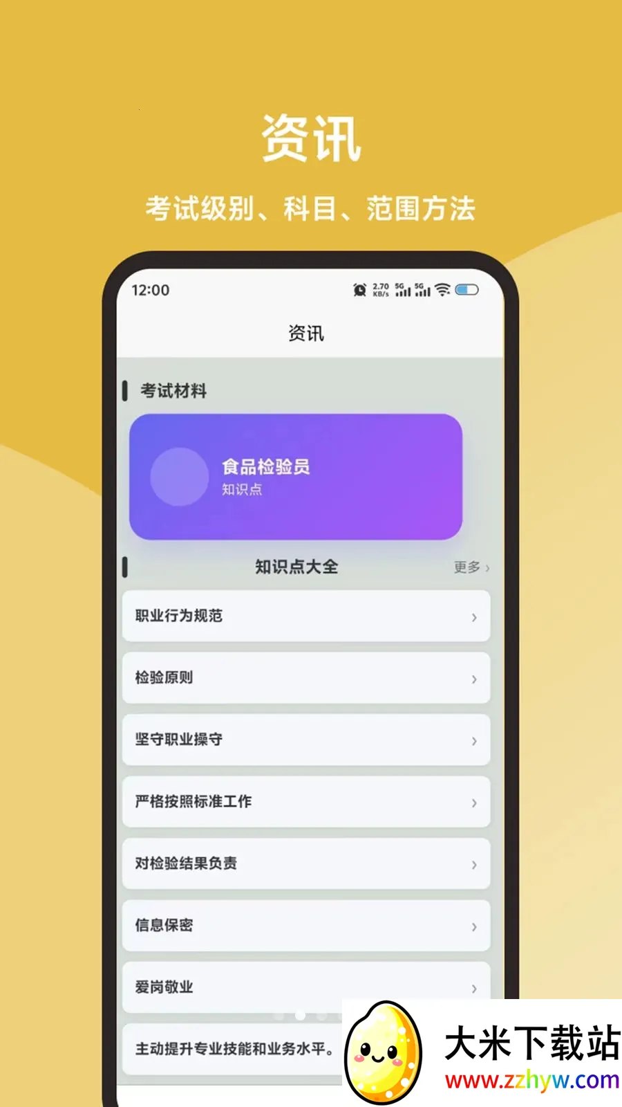 ʳƷ����Ա���ֱͨ��2026���ذ�װv1.0.1 �ٷ������ͼ