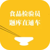 ʳƷ����Ա���ֱͨ��2026���ذ�װv1.0.1 �ٷ�����