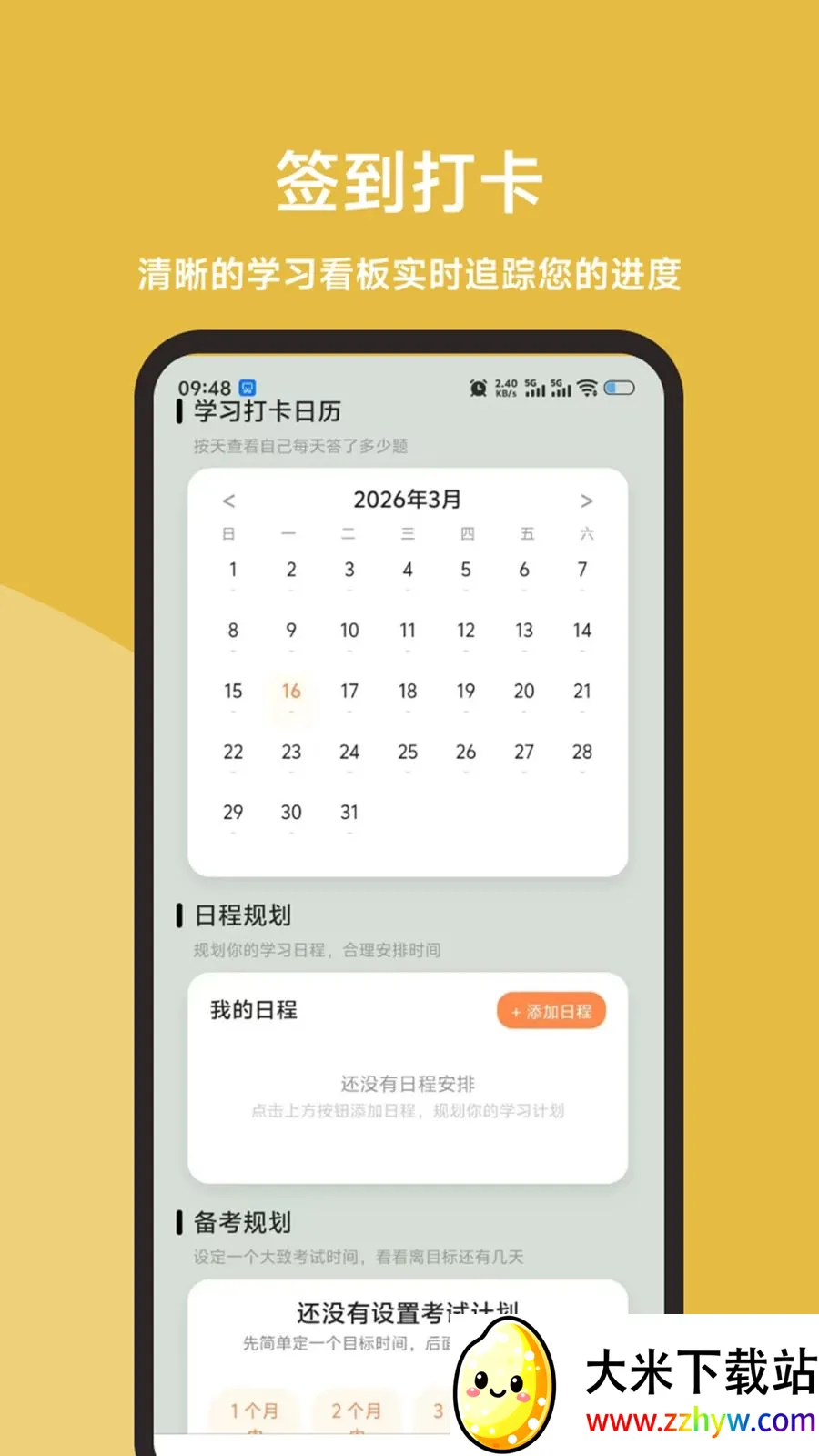 ʳƷ����Ա���ֱͨ��2026���ذ�װv1.0.1 �ٷ������ͼ