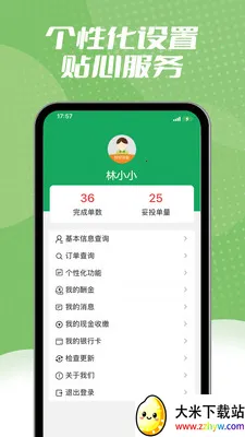 ����ͬ������(��ʱ����ƽ̨)v1.2.3 ��׿���ͼ