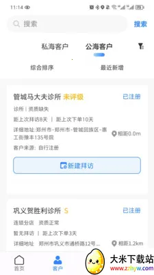 ҩ��2026�ٷ����°汾v2.0.4 ��׿���ͼ