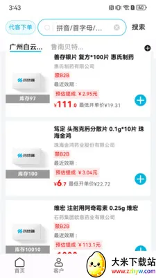 ҩ��2026�ٷ����°汾v2.0.4 ��׿���ͼ