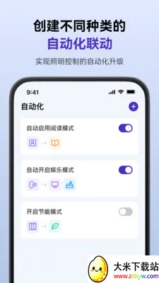 SmartLicht(������������)v1.8.3 �ٷ������ͼ