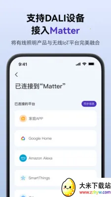 SmartLicht(������������)v1.8.3 �ٷ������ͼ