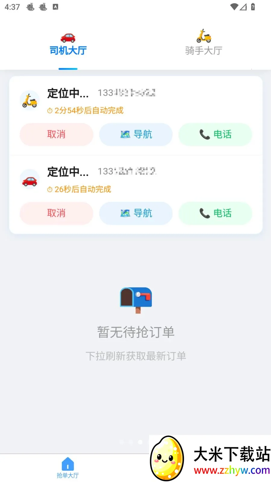 �׺սӵ���׿���ֻ���v1.1.0 ��׿���ͼ