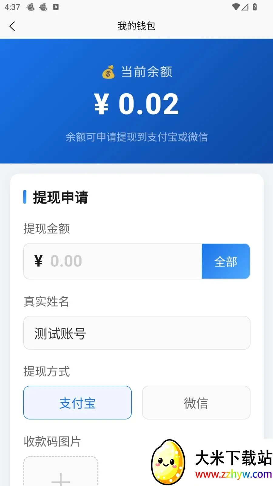 �׺սӵ���׿���ֻ���v1.1.0 ��׿���ͼ