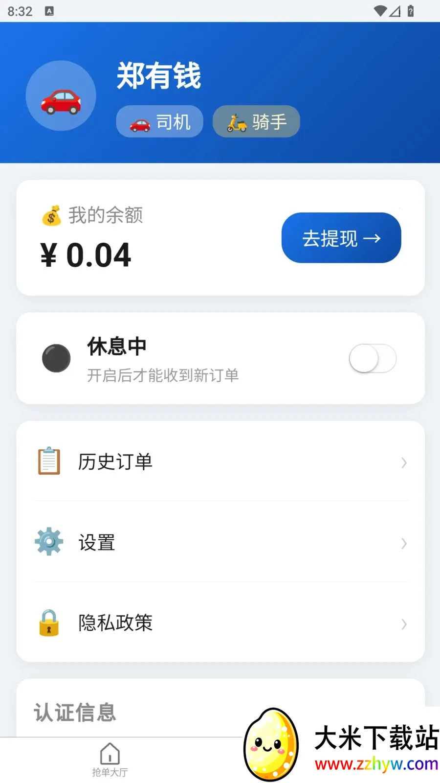 �׺սӵ���׿���ֻ���v1.1.0 ��׿���ͼ