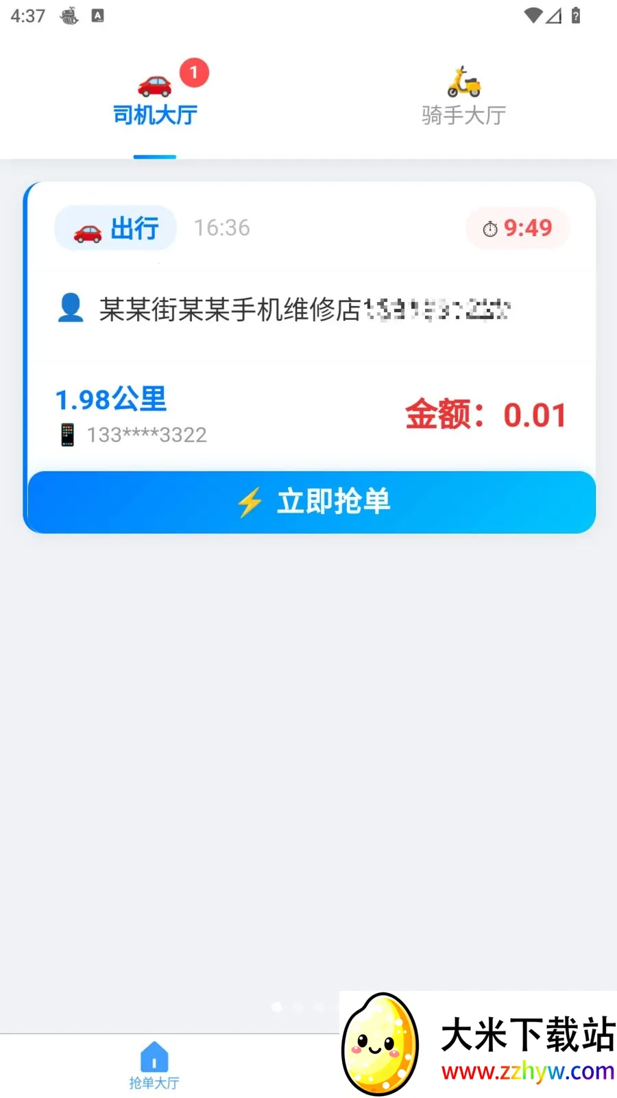 �׺սӵ���׿���ֻ���v1.1.0 ��׿���ͼ