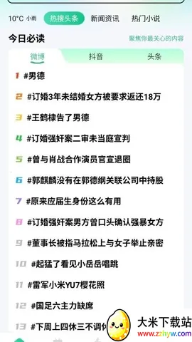 �������(��������APP)v1.0.0 ��׿���ͼ