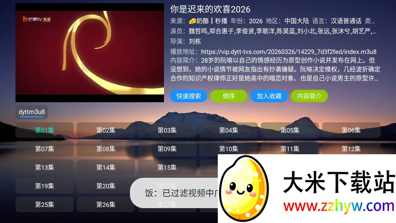 ����Ӱ�Ӳֹ�����2026���ذ�װv5.0.10_2 �ֻ����ͼ