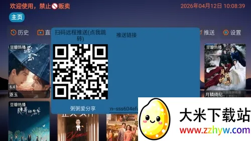 粥粥影视仓共享版2026下载安装 粥粥影视仓共享版2026下载安装