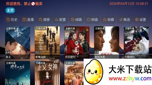 粥粥影视仓共享版2026下载安装 粥粥影视仓共享版2026下载安装