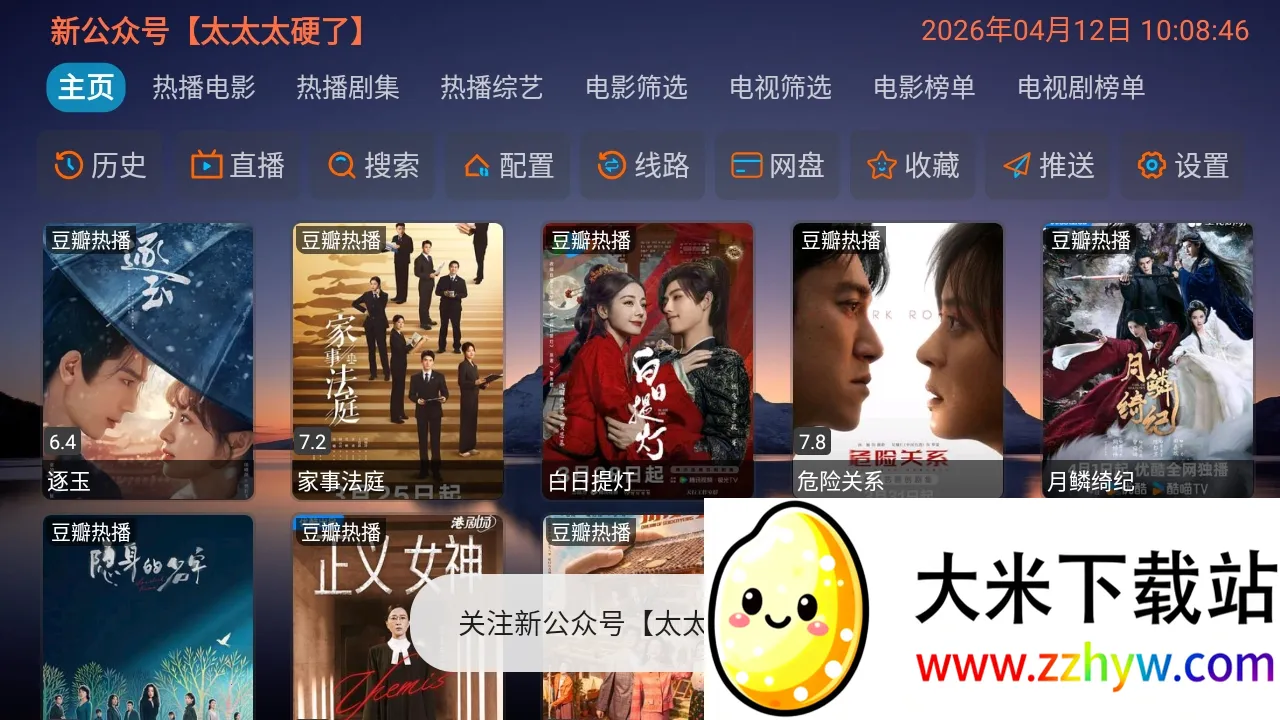 ����Ӱ�Ӳֹ�����2026���ذ�װv5.0.10_2 �ֻ����ͼ