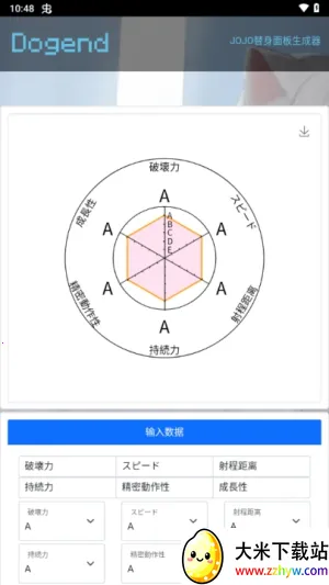 �������������(JOJOͬ�˴�������)v1.0.0 �ٷ������ͼ