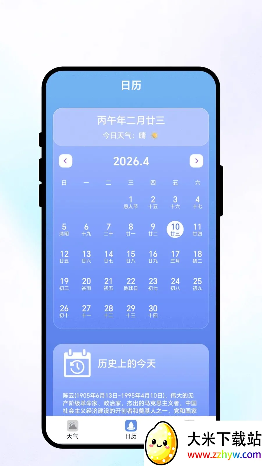 ��;��ı(�������APP)v2.0.1 �ٷ������ͼ