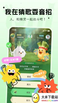 Qni�����ɶ�(���ֲ¸��ɶ�)v1.5.69 ��Ѱ��ͼ