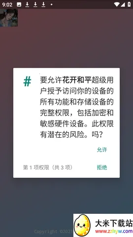 ������ƽ(��Ϸ�Ż�����)v�����˵���� �ٷ������ͼ