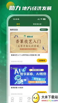 ����˵(�������ֿռ�)v2.1.4 �ֻ����ͼ