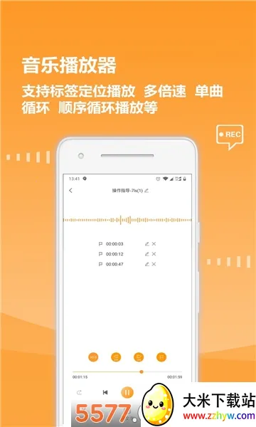 ¼��ȫ����(¼��ת���ֹ���)v8.1.0 ��׿���ͼ