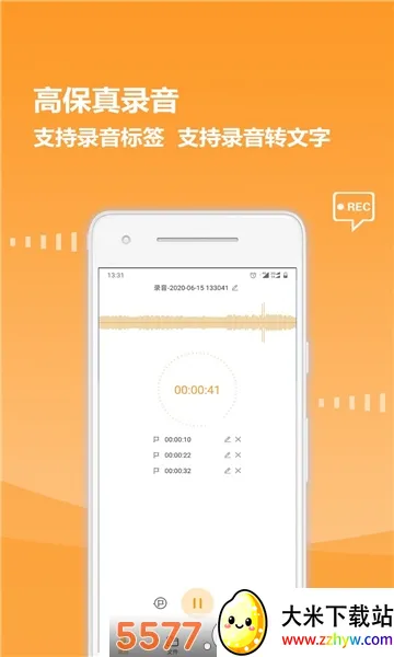 ¼��ȫ����(¼��ת���ֹ���)v8.1.0 ��׿���ͼ