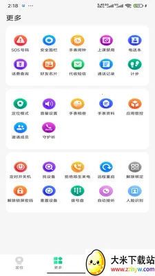 360�绰�ֱ�(�绰�ֱ��¹���)v1.0.2 ��Ѱ��ͼ