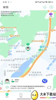 360�绰�ֱ�(�绰�ֱ��¹���)v1.0.2 ��Ѱ��ͼ