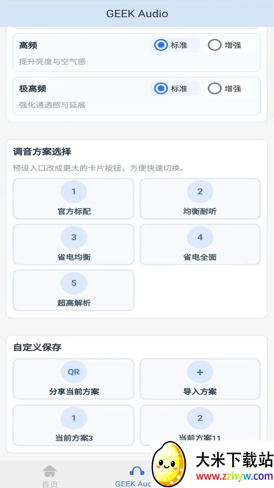 GEEKFLY�����ֻ���v1.0.4 ��׿���ͼ