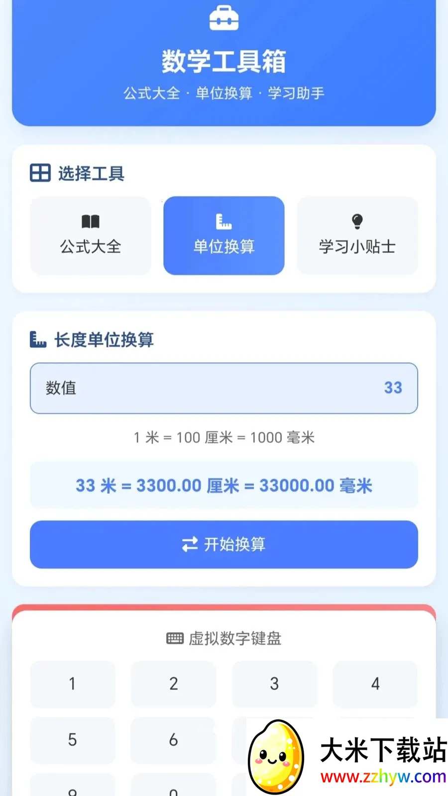 һ�𻭼�ͷ(��ѧѧϰ����)v1.0.1.27591428 ��Ѱ��ͼ