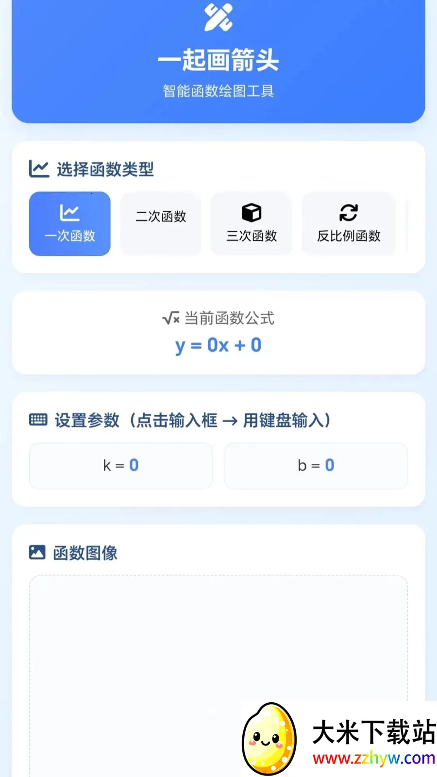 һ�𻭼�ͷ(��ѧѧϰ����)v1.0.1.27591428 ��Ѱ��ͼ
