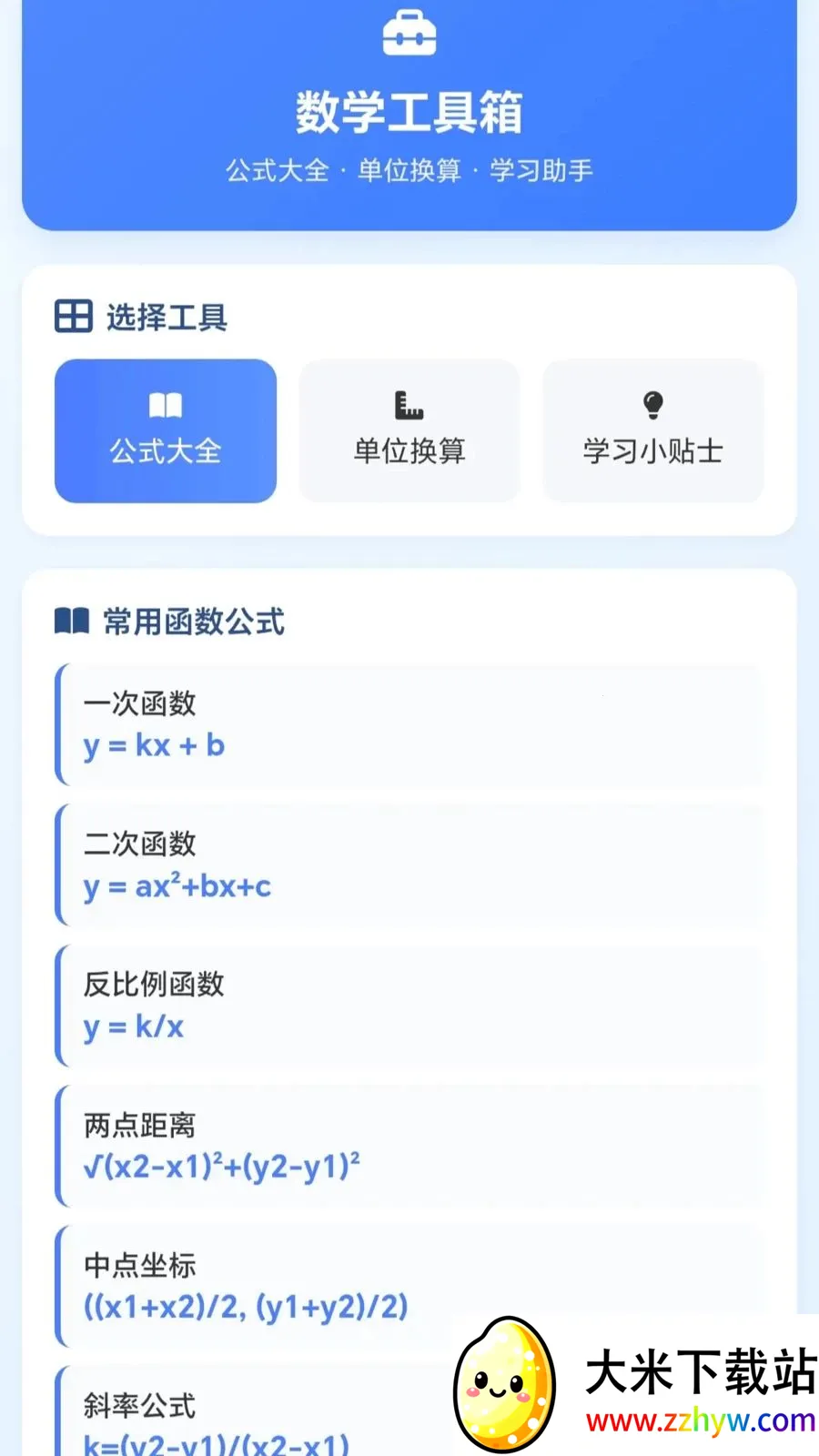һ�𻭼�ͷ(��ѧѧϰ����)v1.0.1.27591428 ��Ѱ��ͼ