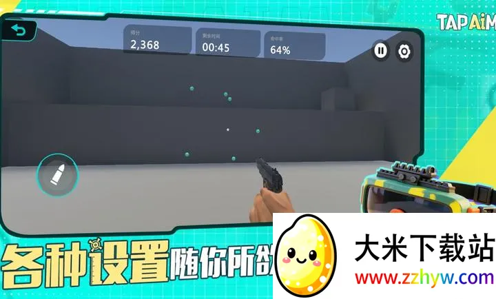 TapAim-�ƶ�FPS�г�(����FPS��ǹƽ̨)v2.1.1 �ٷ������ͼ