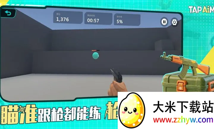 TapAim-�ƶ�FPS�г�(����FPS��ǹƽ̨)v2.1.1 �ٷ������ͼ