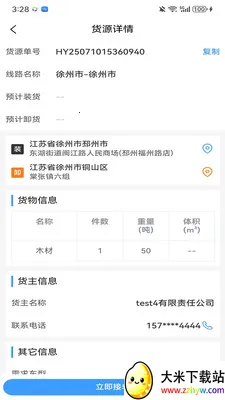 ��������2026�ٷ�����v3.5.0 �ٷ������ͼ